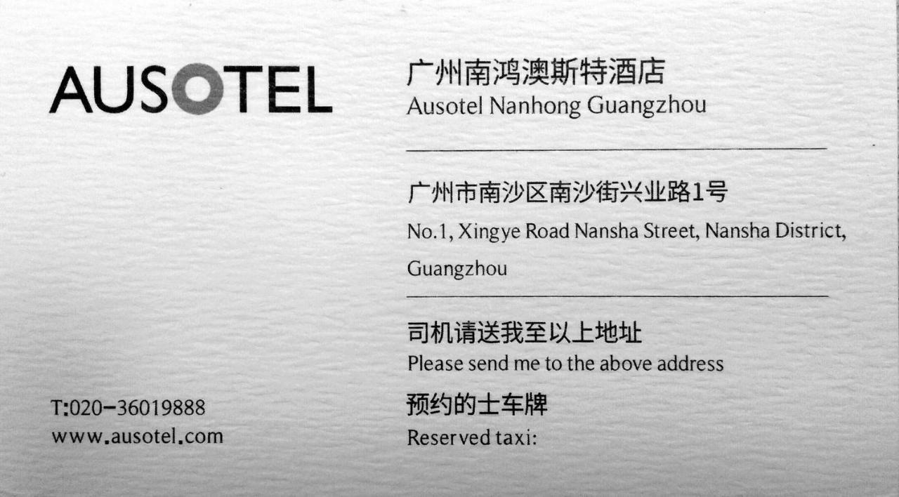 Nanhong Ausotel Guangzhou Nansha Ngoại thất bức ảnh
